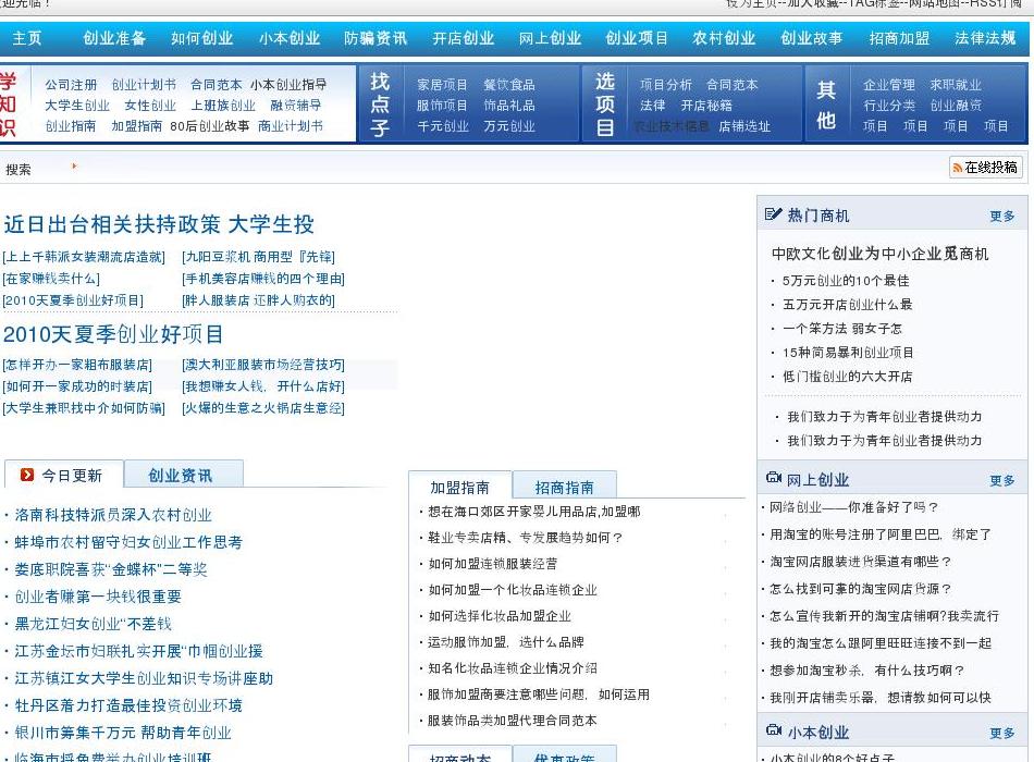 青年人创业网站点缩略图