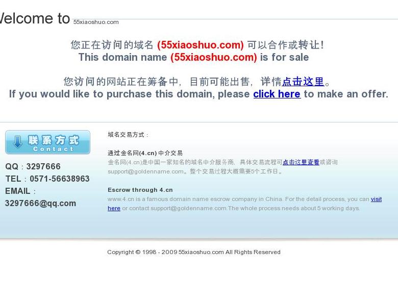 55小说网站点缩略图
