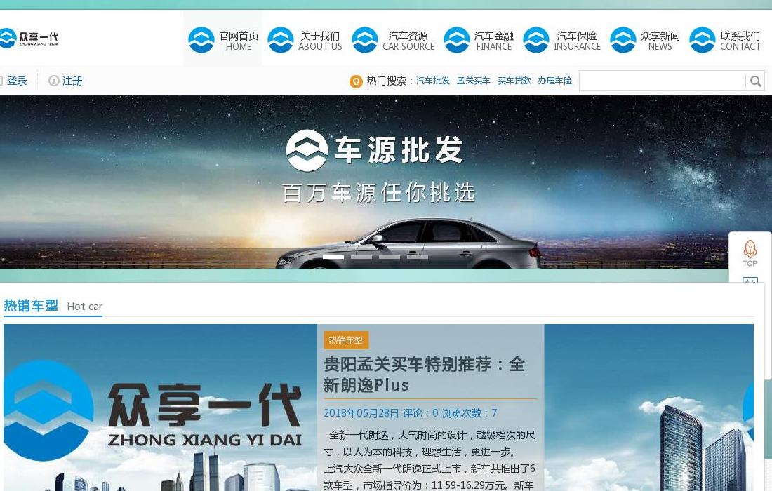 汽车资源站点缩略图