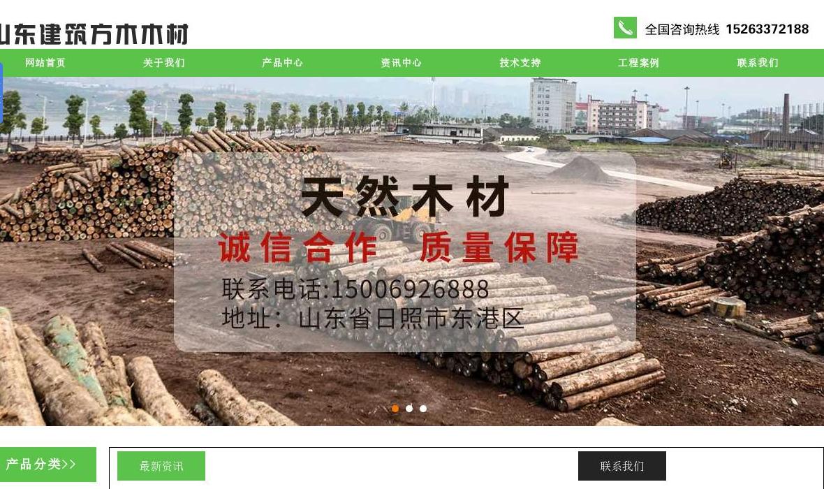 建筑方木木材加工厂网站点缩略图