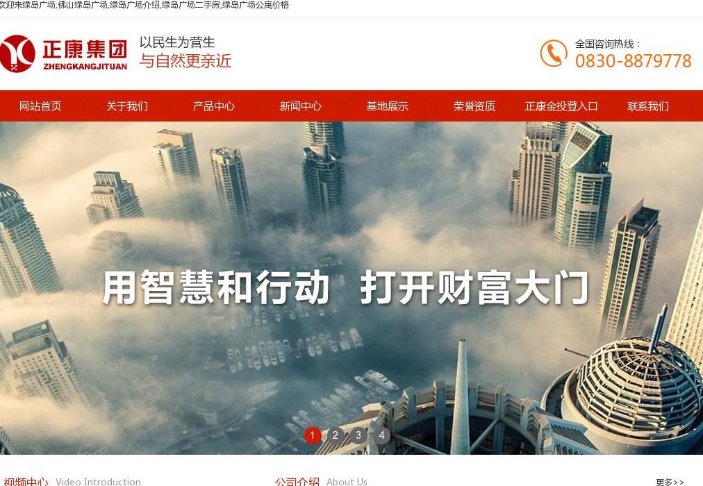 绿岛广场站点缩略图