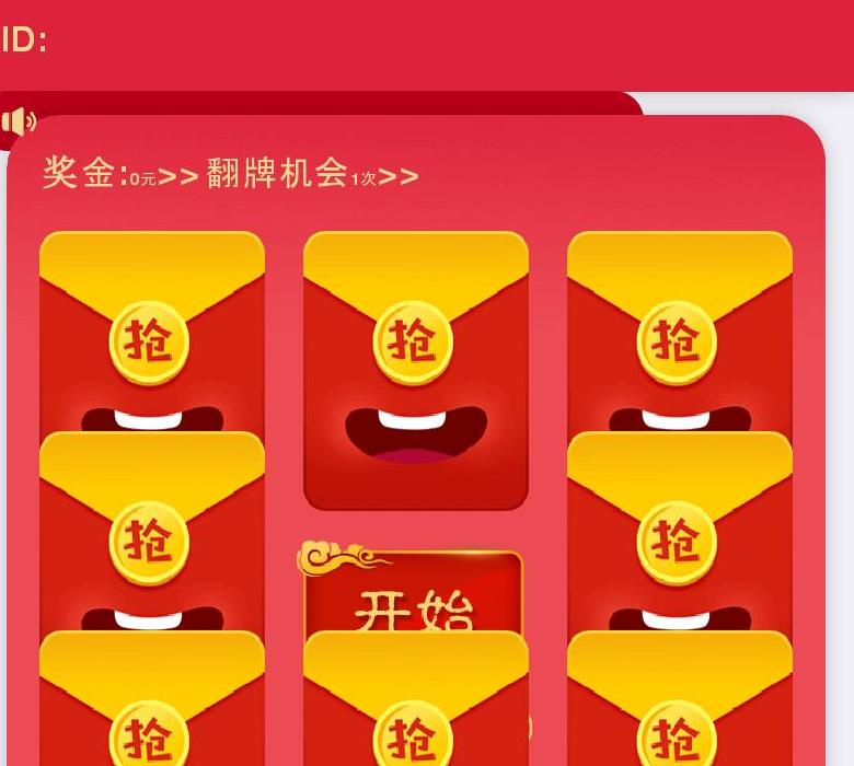 金猪送福站点缩略图