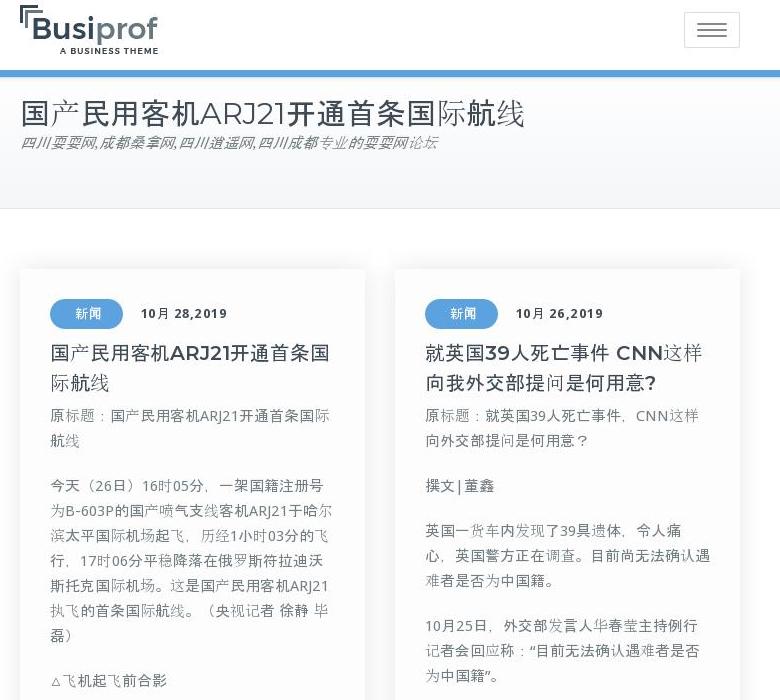 顶尖文学资讯站点缩略图