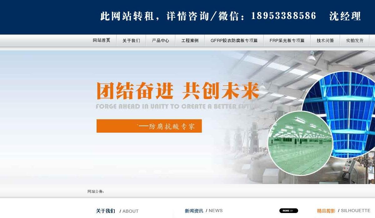 防腐板站点缩略图