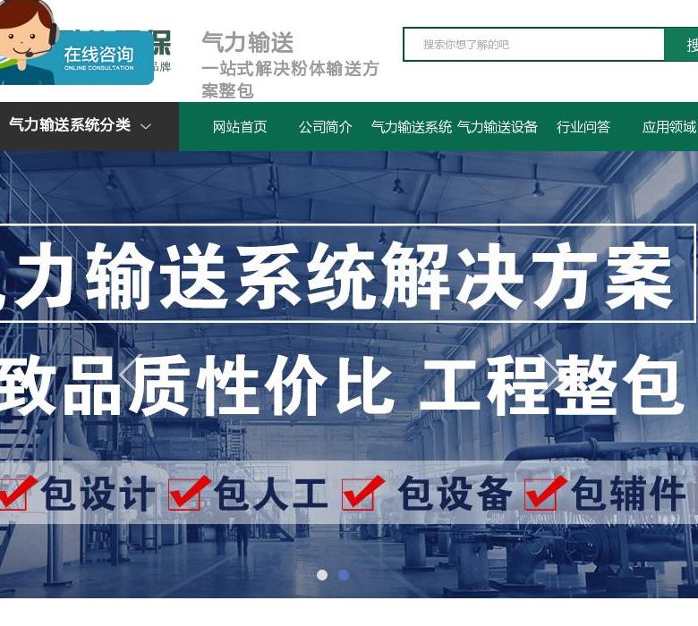 气力输送站点缩略图