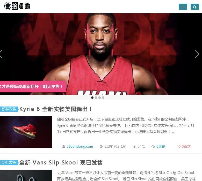 30度运动站点缩略图