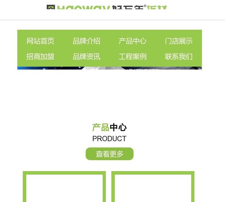 好万年板材官网站点缩略图