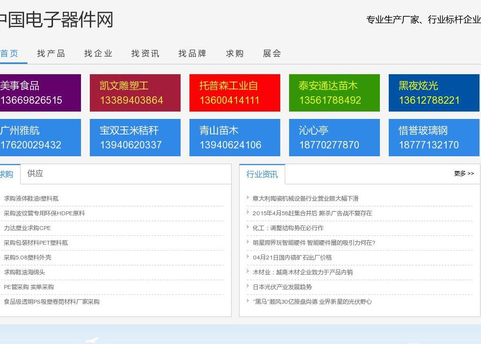 HOT热音乐站点缩略图
