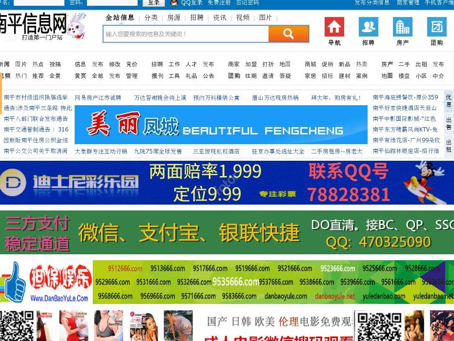 库尔勒信息网站点缩略图