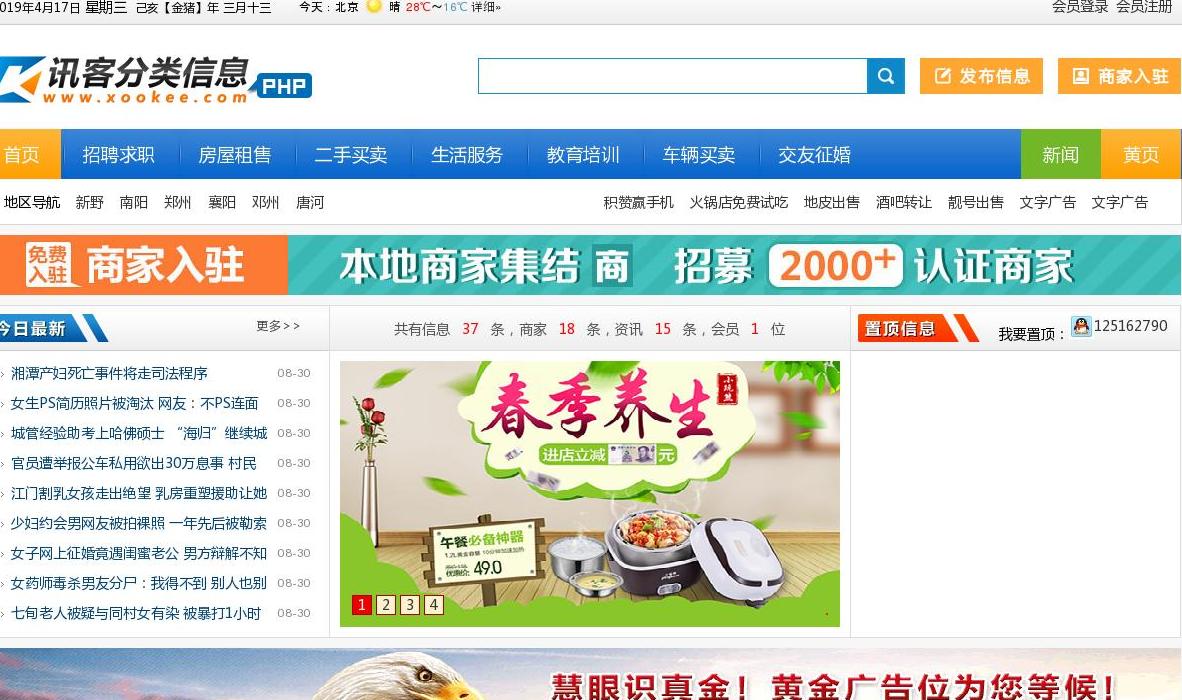 菜鸟图集,菜鸟统计站点缩略图
