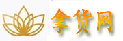 酷有拿货网站点缩略图
