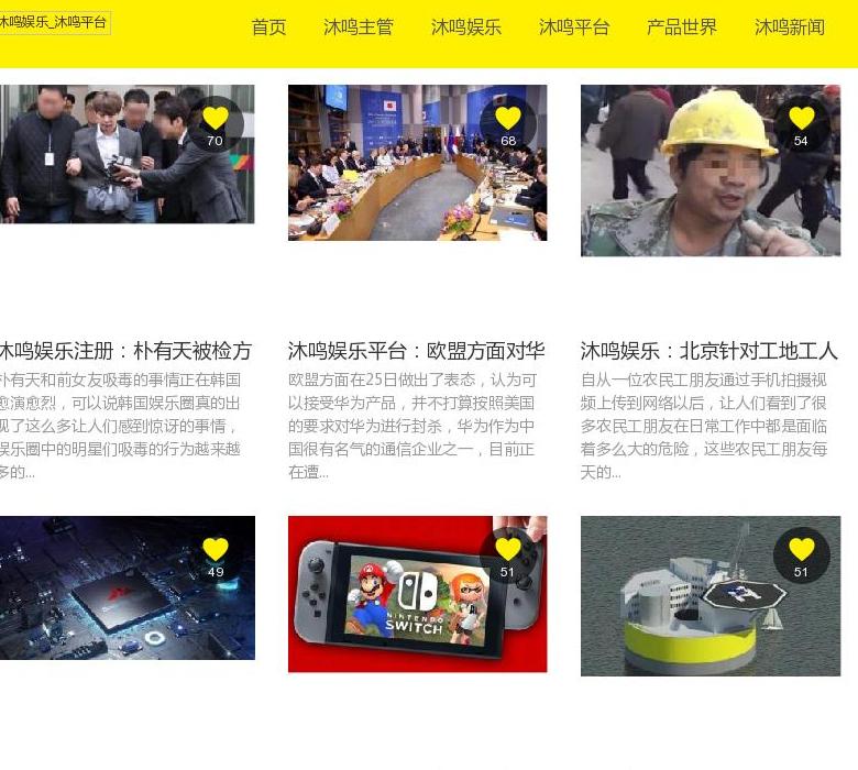 分类目录网站点缩略图