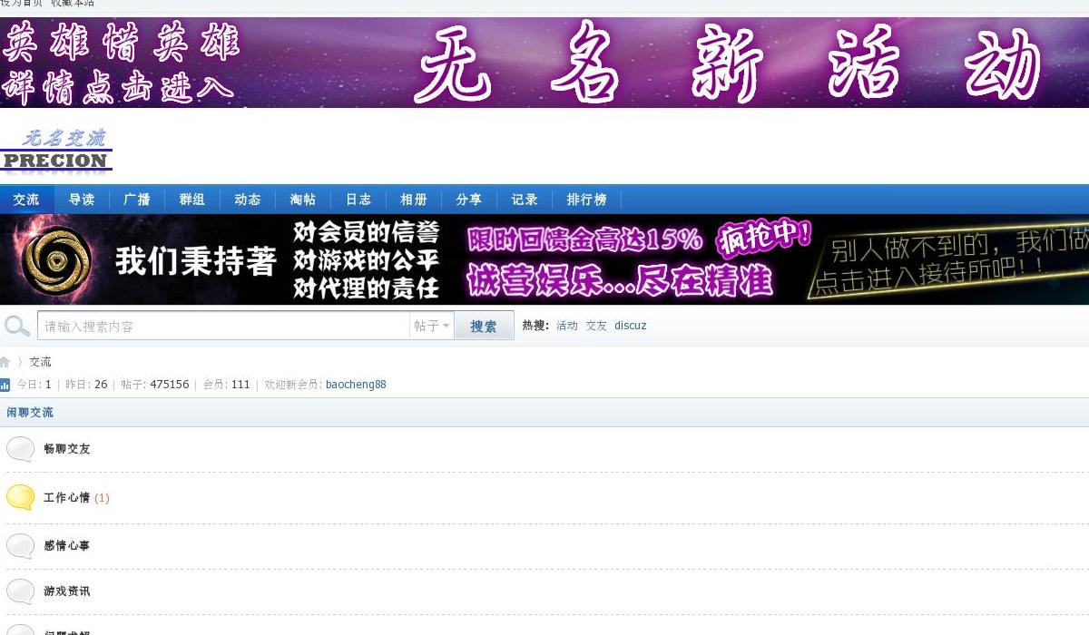 无名交流站点缩略图
