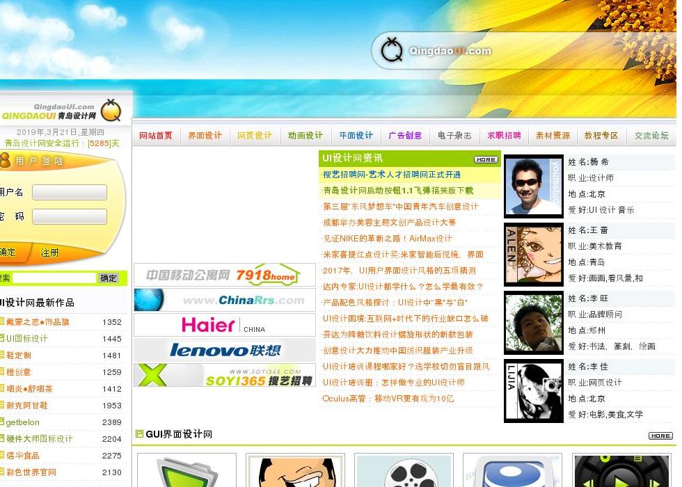 青岛设计网站点缩略图