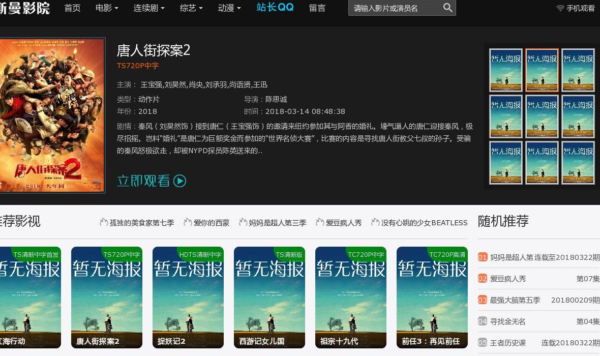 斯曼影院站点缩略图