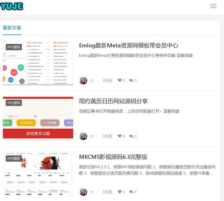 豚骨拉面站点缩略图