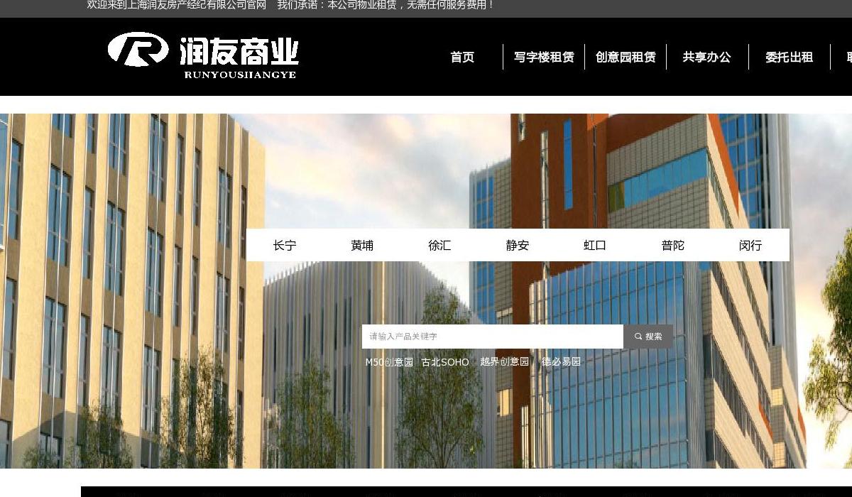 上海润友商业站点缩略图