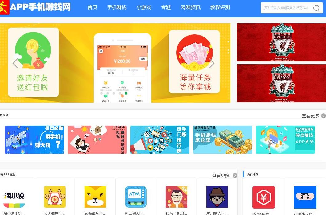 APP手机赚钱网站点缩略图