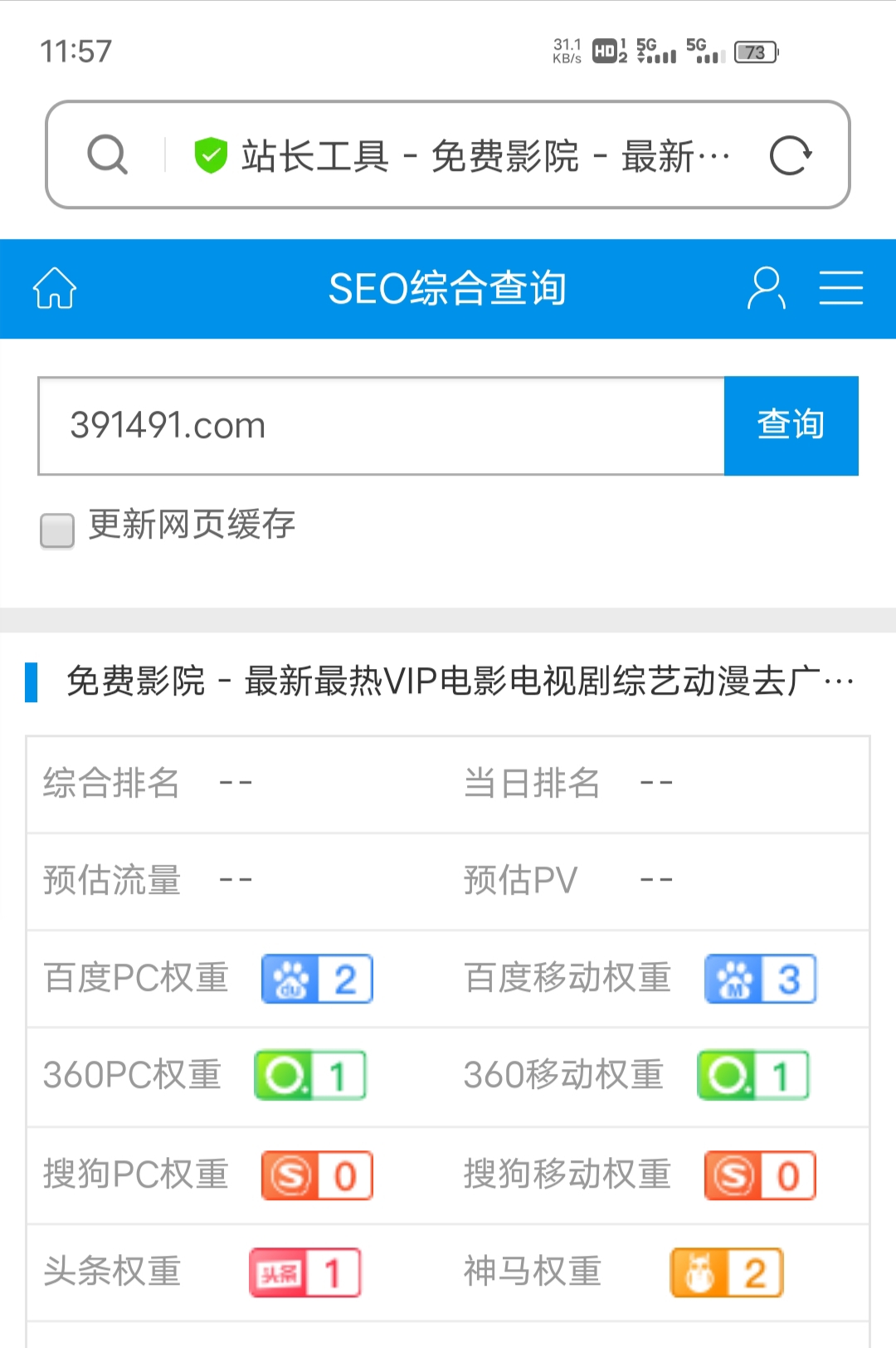 免费影院站点缩略图