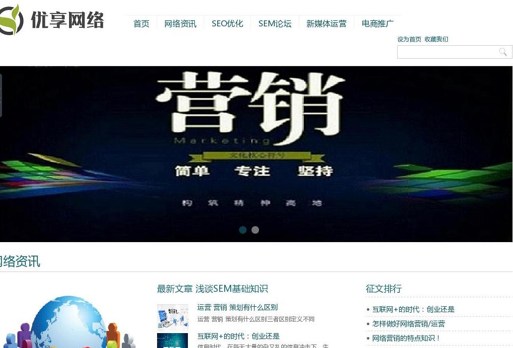 优享网络站点缩略图