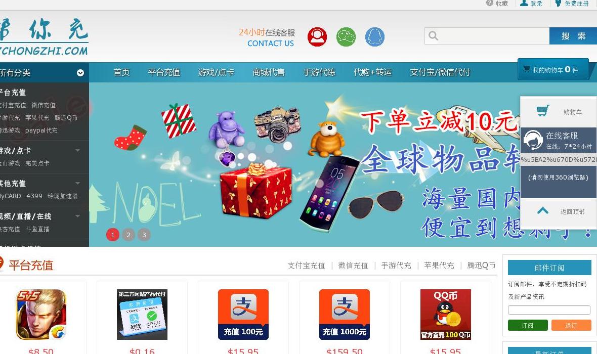 17充值站点缩略图
