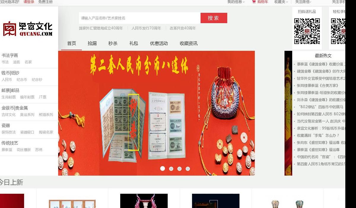 泉宜文化站点缩略图