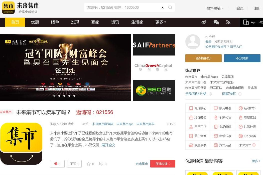 未来集市站点缩略图