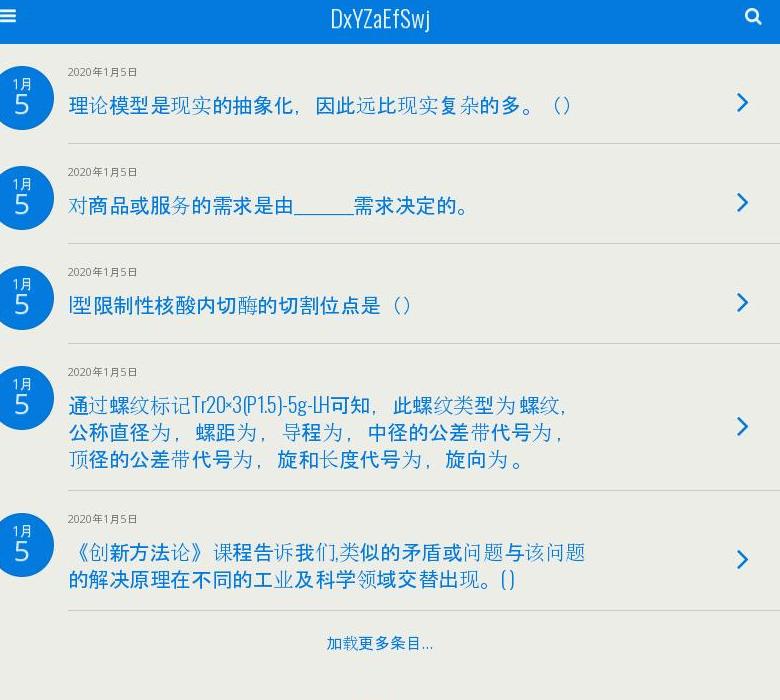 智慧树答案查询公众号站点缩略图
