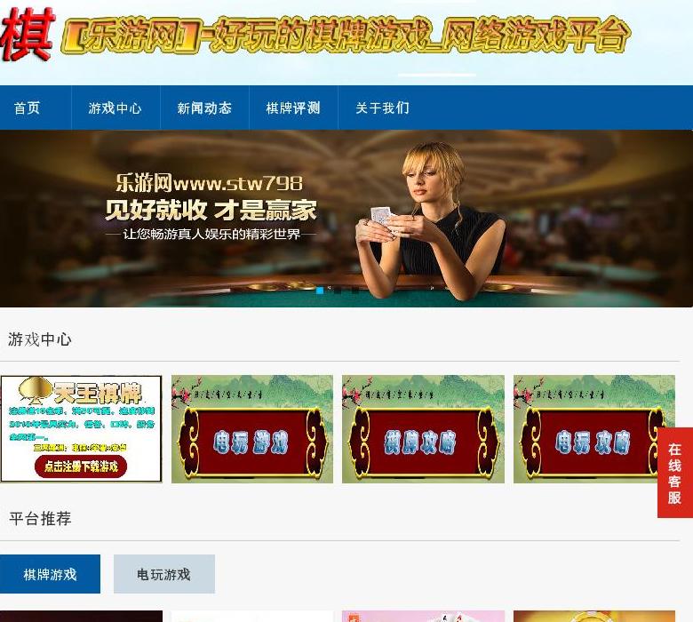 乐游网站点缩略图