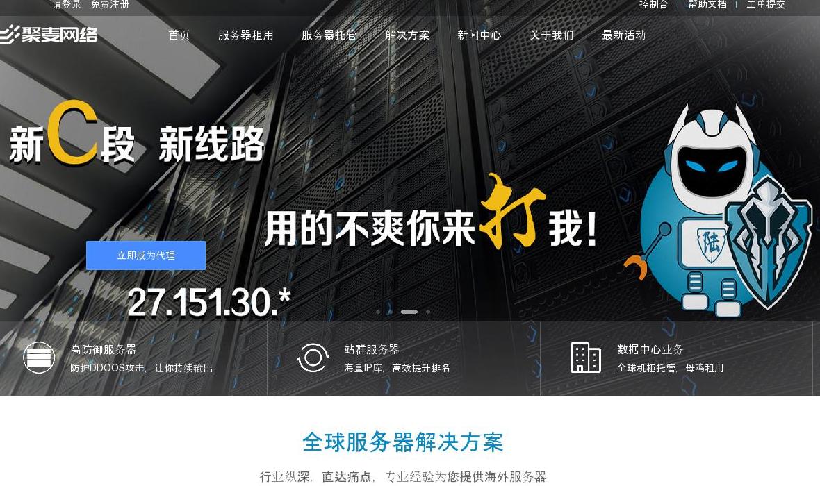 服务器租用站点缩略图