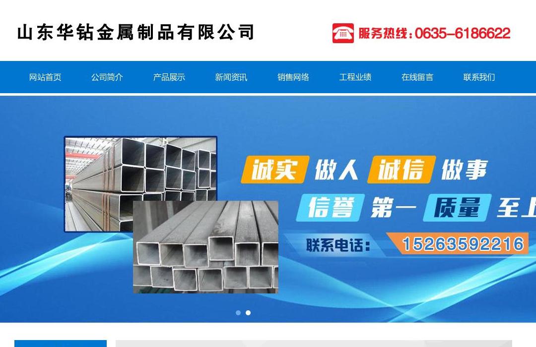 20#无缝钢管站点缩略图