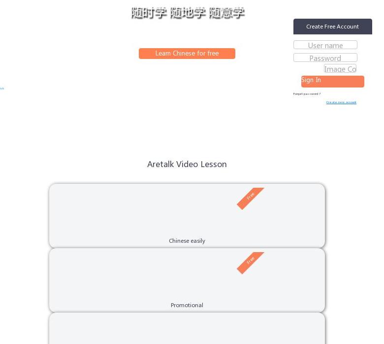 Aretalk站点缩略图