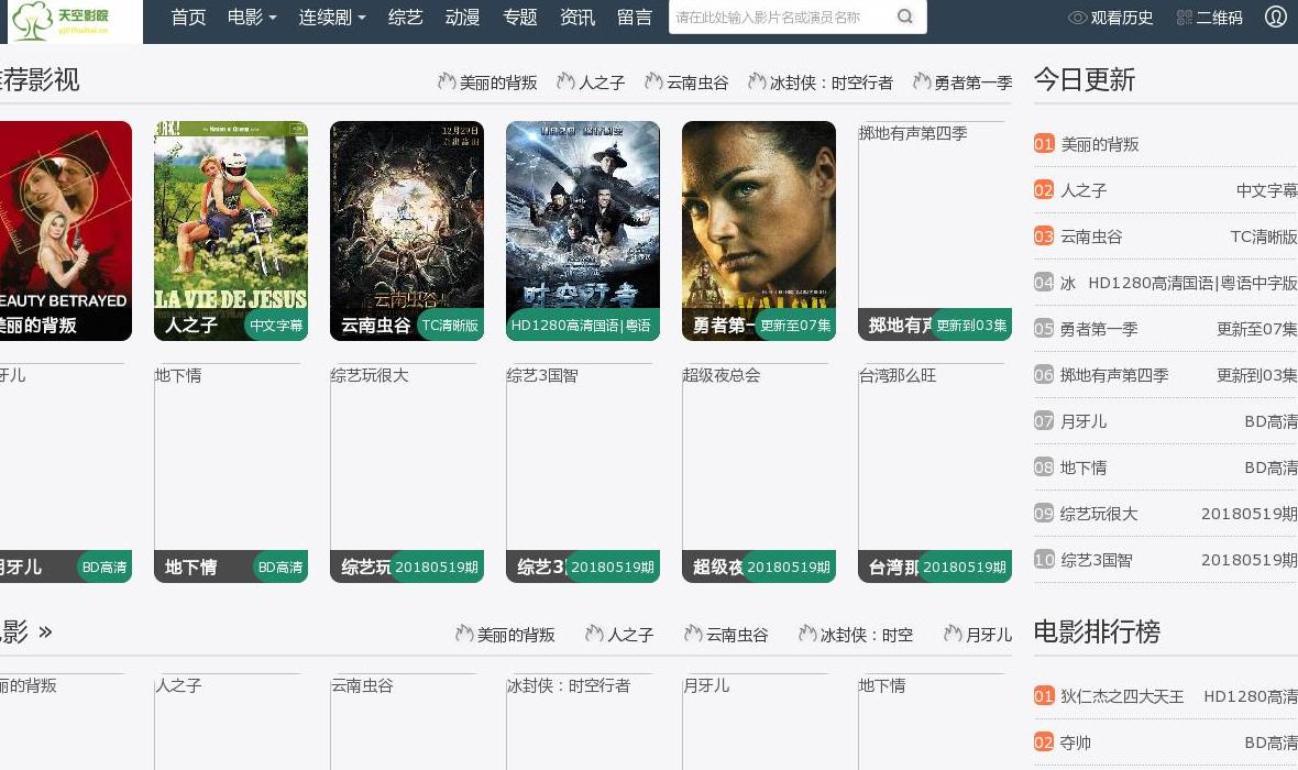 天空影院站点缩略图
