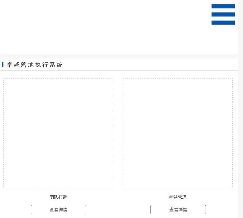 精益生产培训站点缩略图