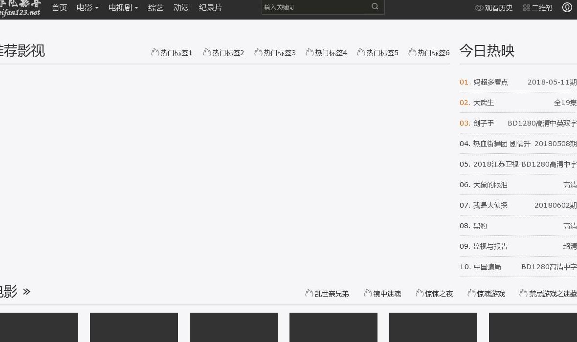 久播影院站点缩略图