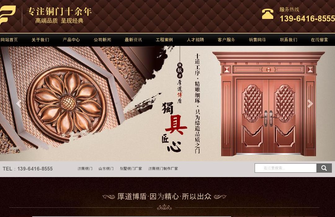厚道铜门站点缩略图