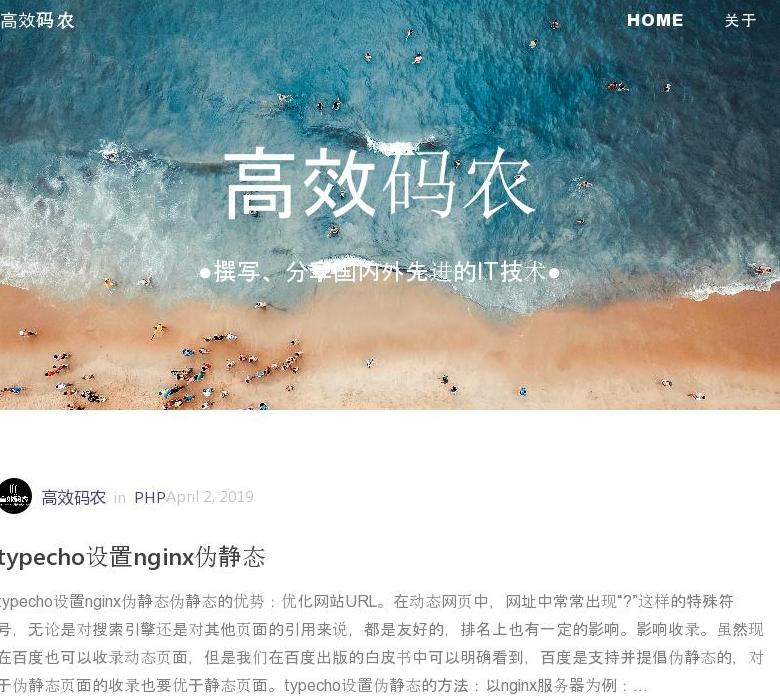 高效码农站点缩略图