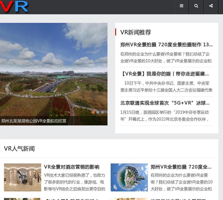 VR全景拍摄站点缩略图
