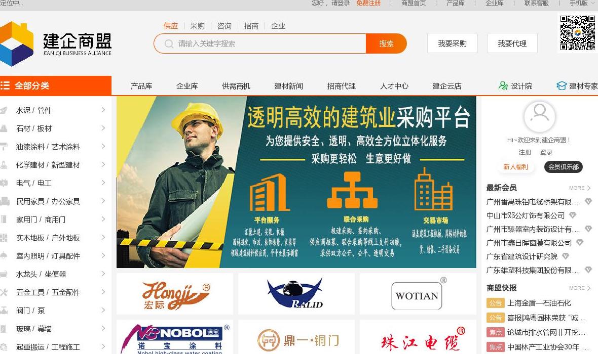 广州seo优化_广州优化外包_站点缩略图