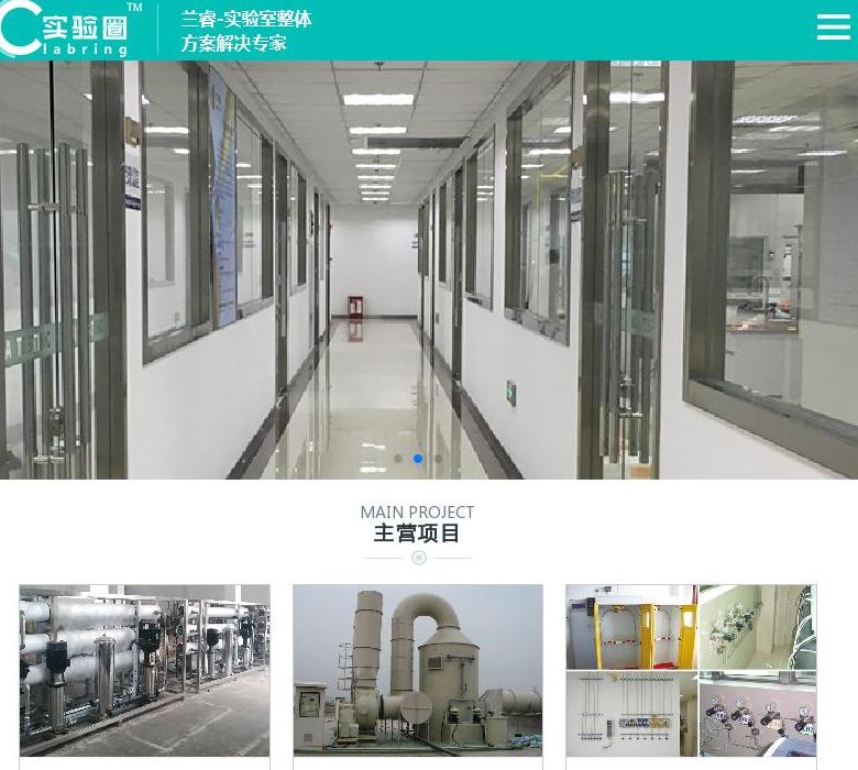 苏州市兰睿实验室站点缩略图
