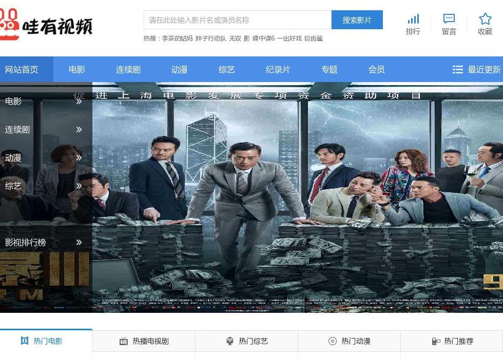 哇有视频站点缩略图