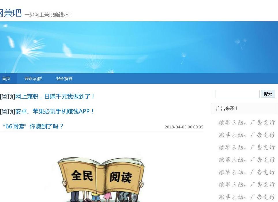 网兼吧站点缩略图