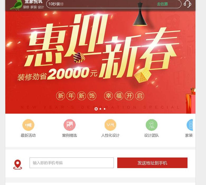 沈阳装修公司站点缩略图