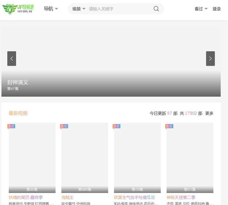 VIP视频吧站点缩略图