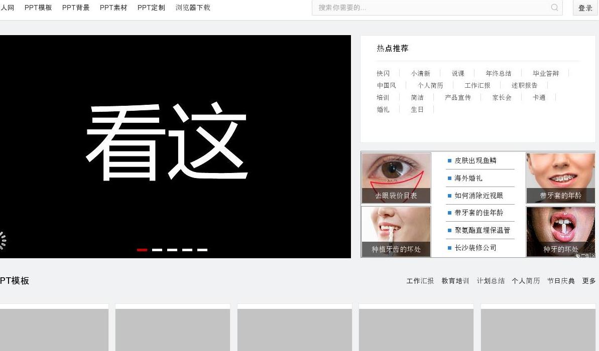 模板大师站点缩略图