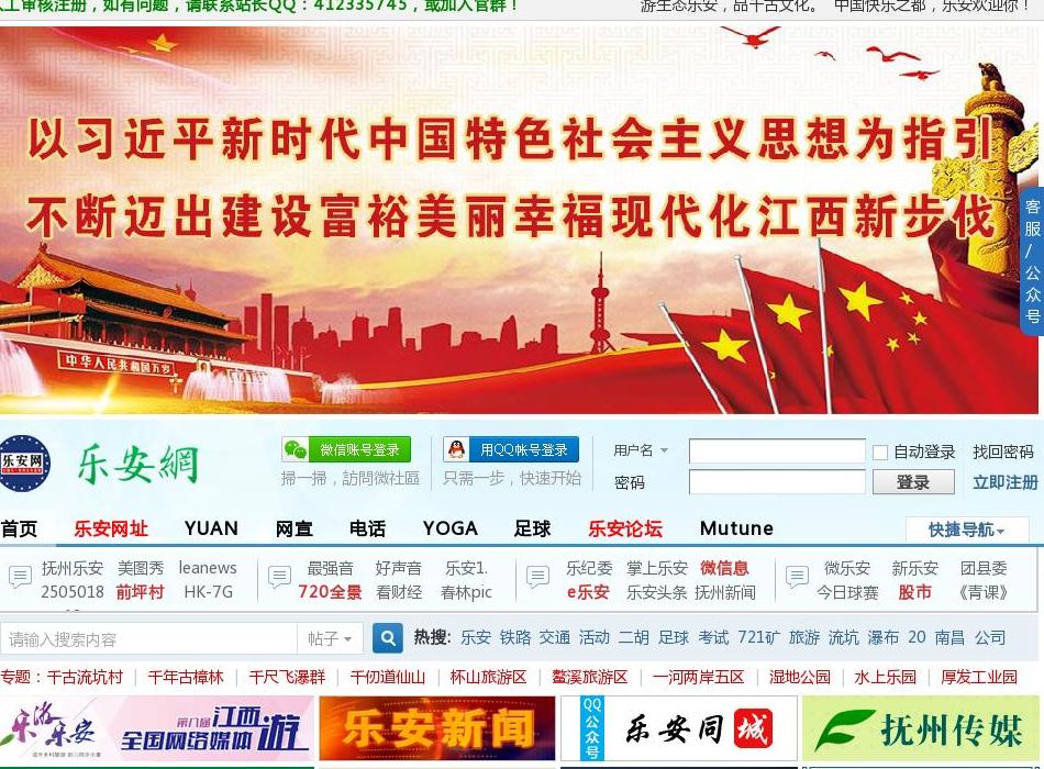 乐安网站点缩略图