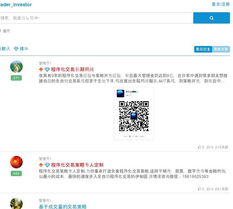 程序化交易站点缩略图