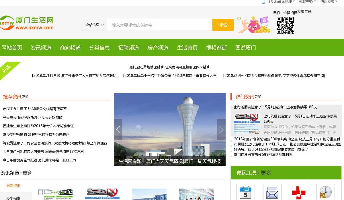 民间风俗,中国民间站点缩略图