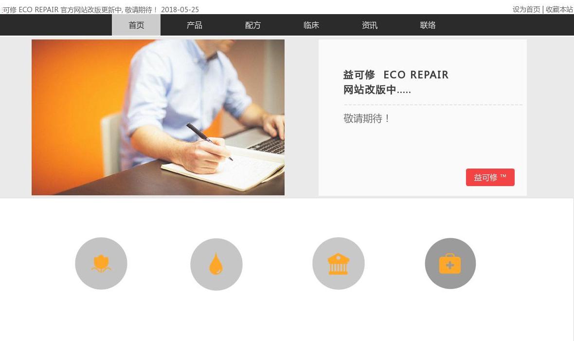 eco站点缩略图