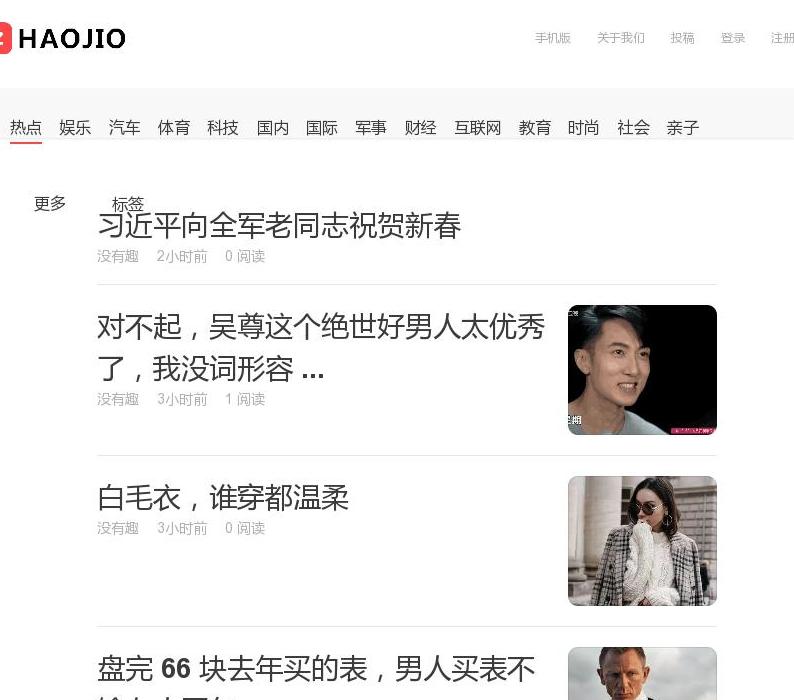 没有趣新闻站点缩略图